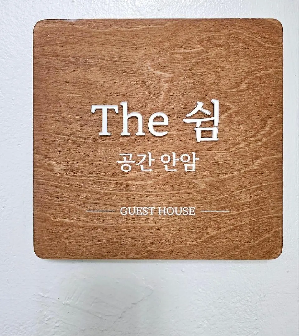 The Shim Anam 3Rooms Late Check In-Out Σεούλ